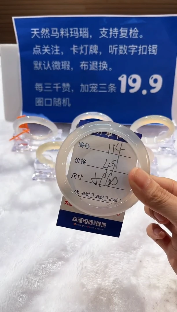 手镯玛瑙/玉髓未镶嵌114-60+