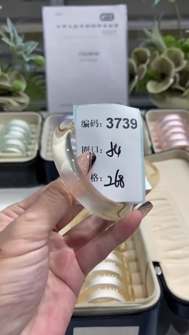 非金属无编码3739