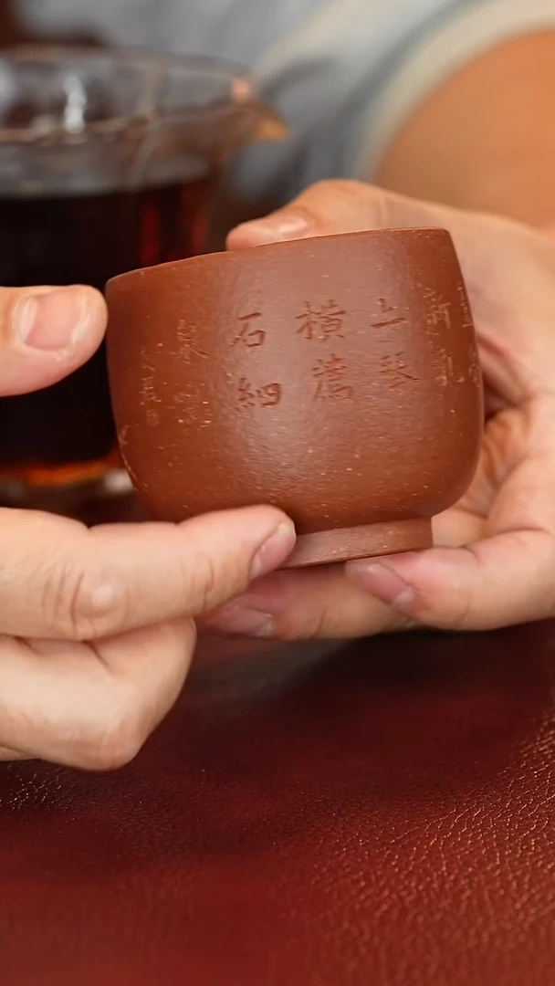 原矿高端紫砂 主人杯