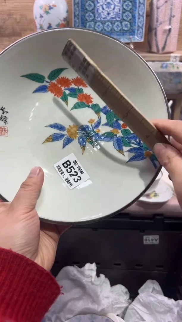 瓷片蓝**云              B523