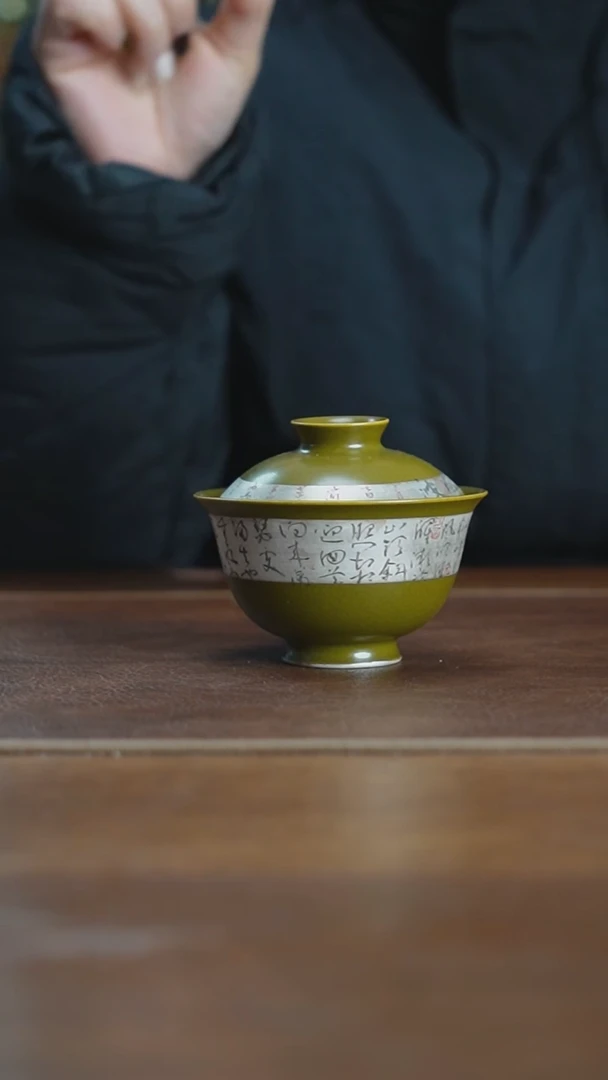 【闪购商品】杯景德镇茶叶末包银茶诗盖碗