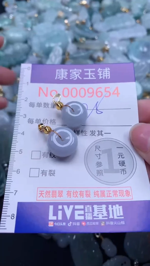 颈饰未镶嵌翡翠9654