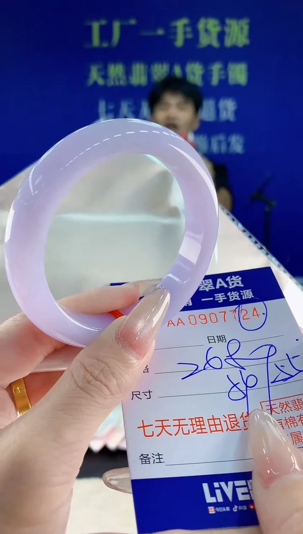 未镶嵌手镯翡翠24天然翡翠A货