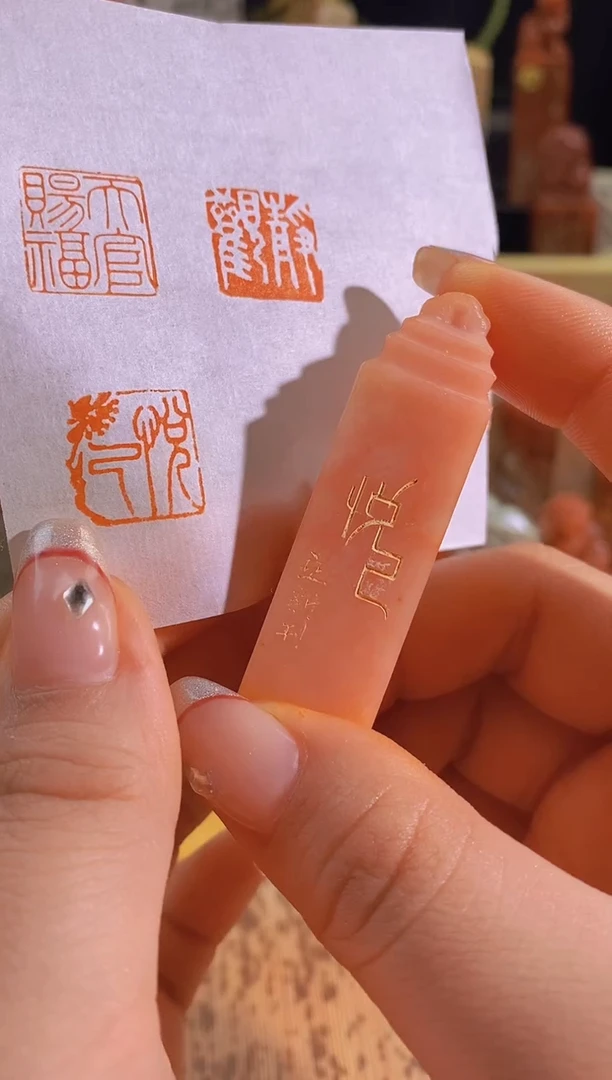 昌化石印石悦己1.5有库存-0720