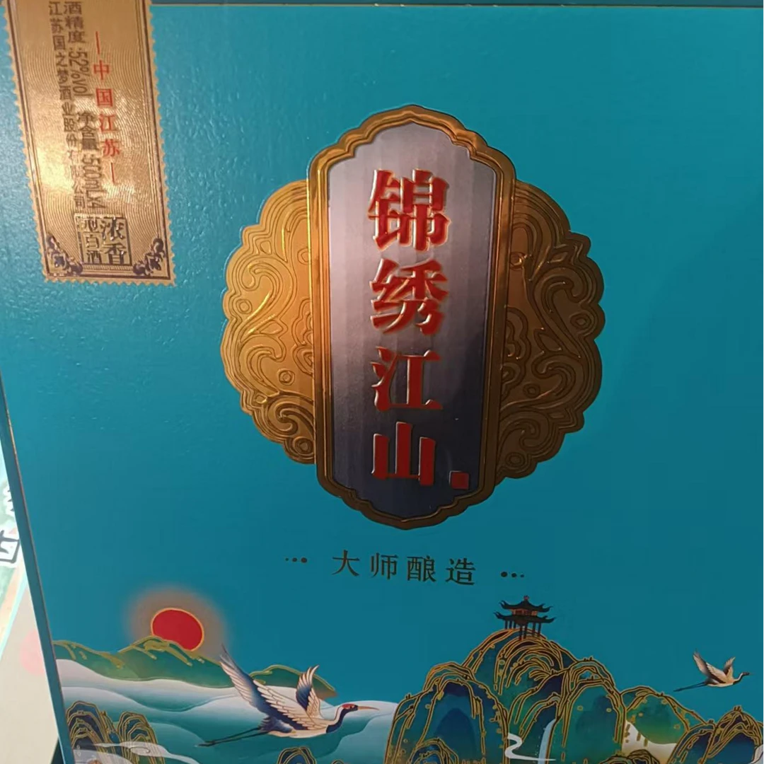 韵之源ABC 锦绣江山浓香型白酒（一箱4瓶）