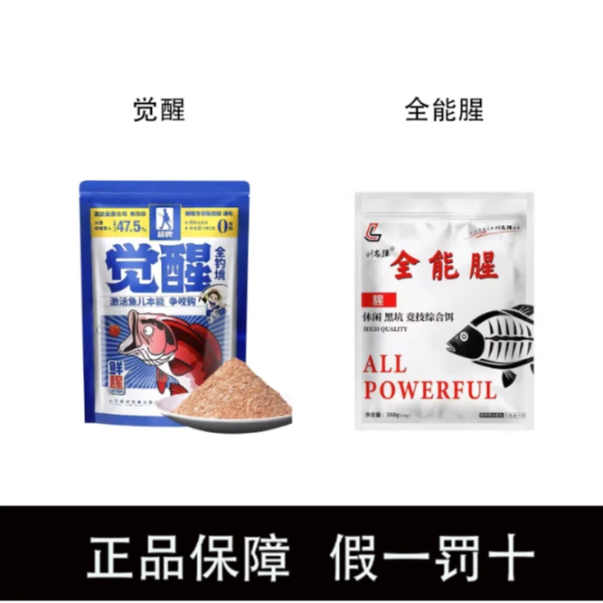 刘志强腥香觉醒青春垂钓黑坑台钓版老三样饵料用品钓鱼用具昆虫