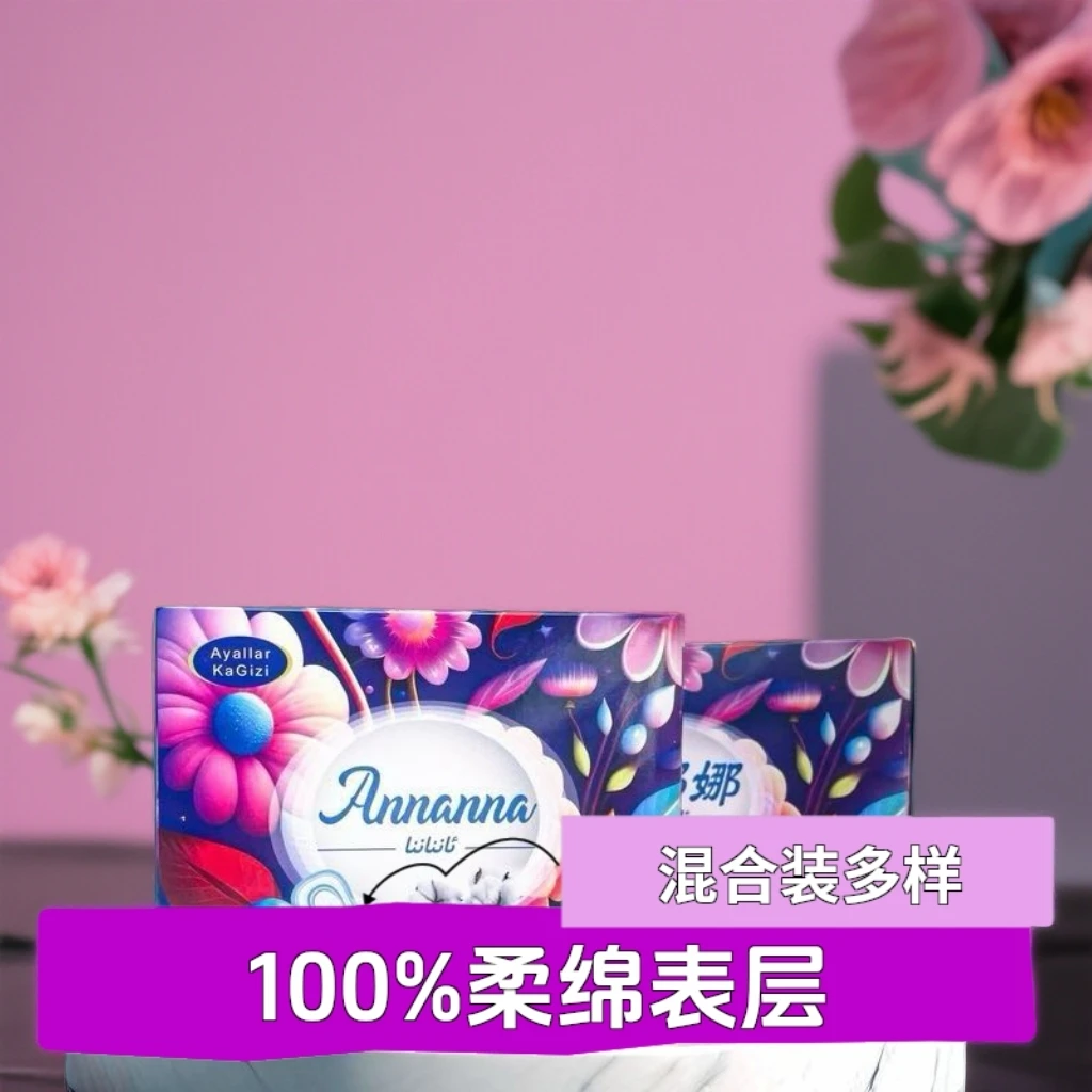 （新疆包邮）安娜娜成人卫生巾持久透气超薄棉柔夜用
