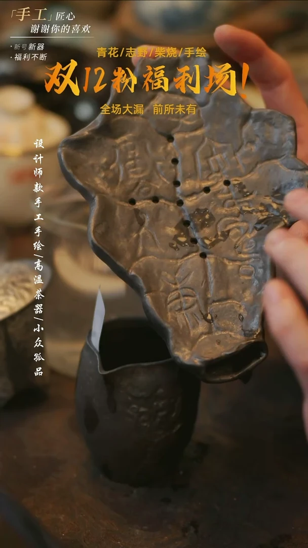 摆件陶溯本造物——078铁胎雕刻壶承