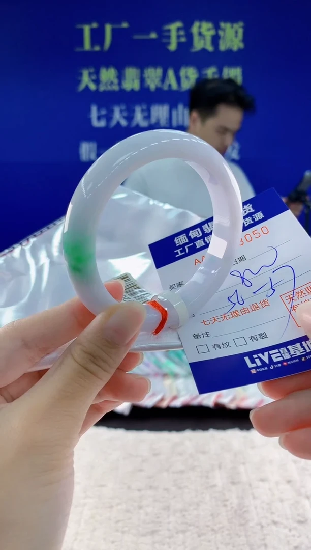 未镶嵌手镯翡翠50