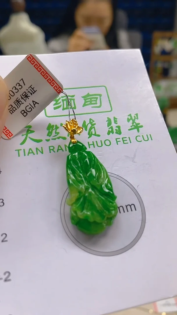 翡翠18K金镶嵌颈饰新号开播 全场乱卖