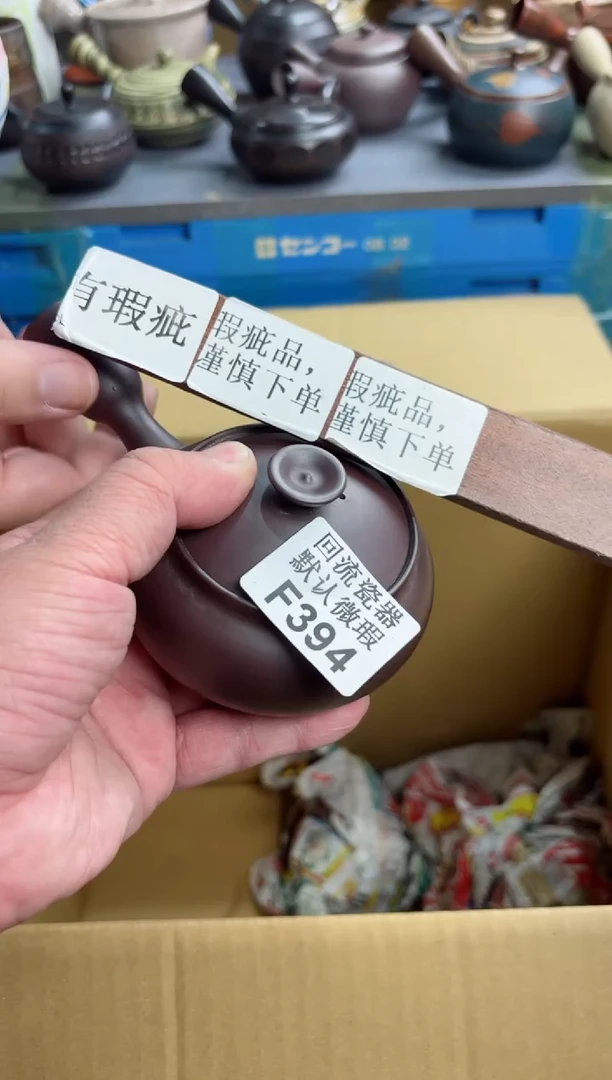 【闪购商品】壶394回流瓷器谨慎参拍