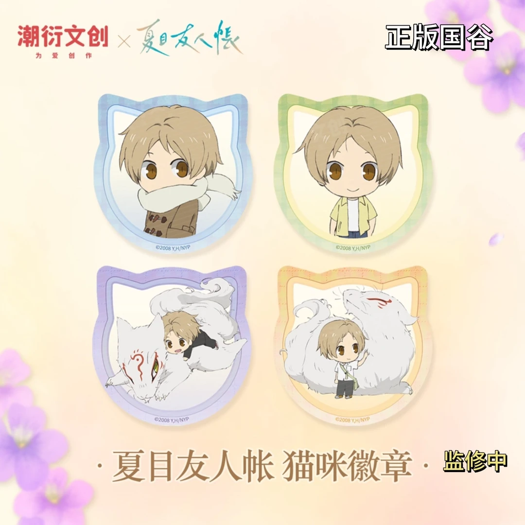 潮衍正版夏目友人帐方形徽章猫咪徽章吧唧周边夏目贵志【预售】