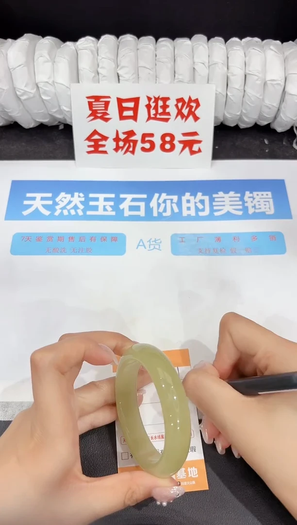 石英质玉手镯未镶嵌121-55.7