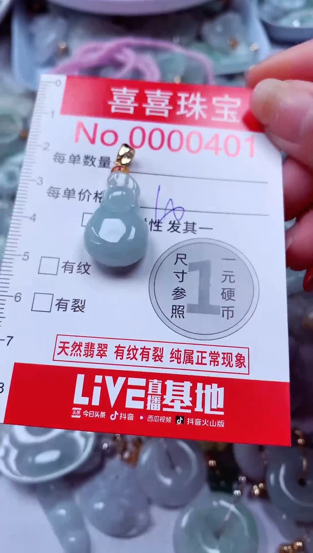 吊坠(不含链)未镶嵌翡翠401