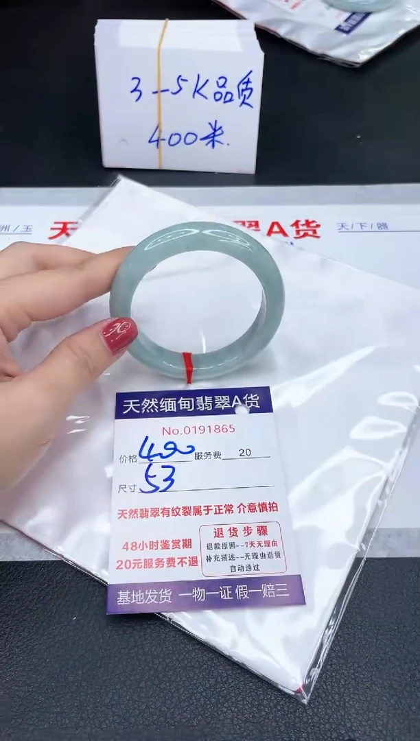 未镶嵌手镯翡翠400.00