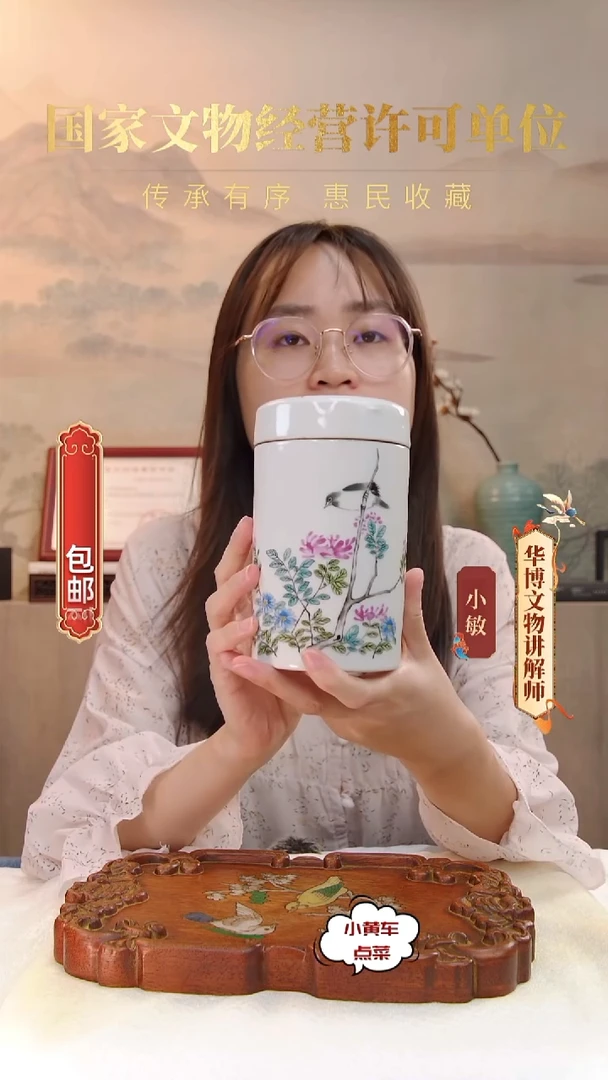 清罐674浅绛彩花鸟诗文盖罐