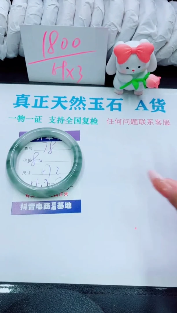【闪购商品】石英质玉手镯未镶嵌78
