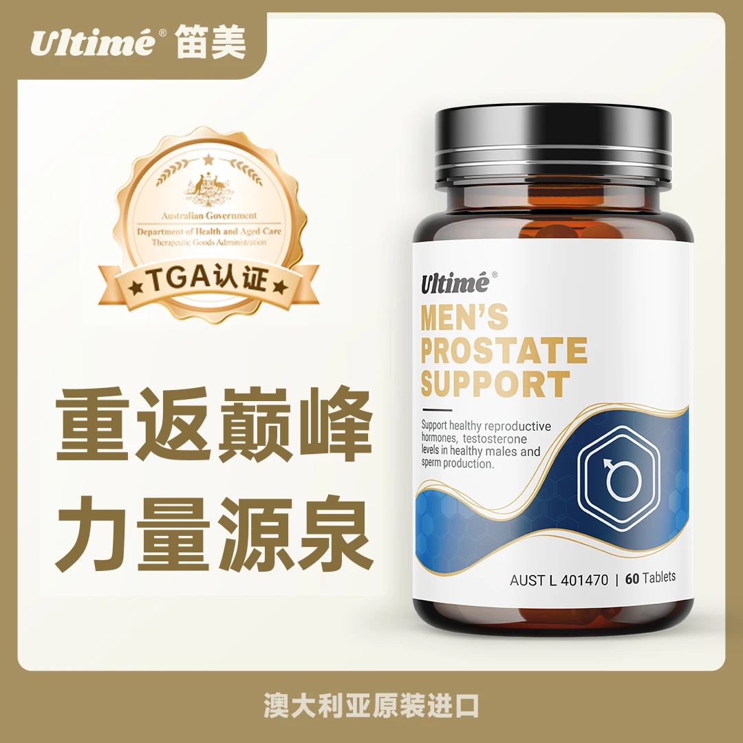 Ultimé笛美【TGA认证】笛美前列康胶囊锯棕榈番茄红素西葫芦玉米须