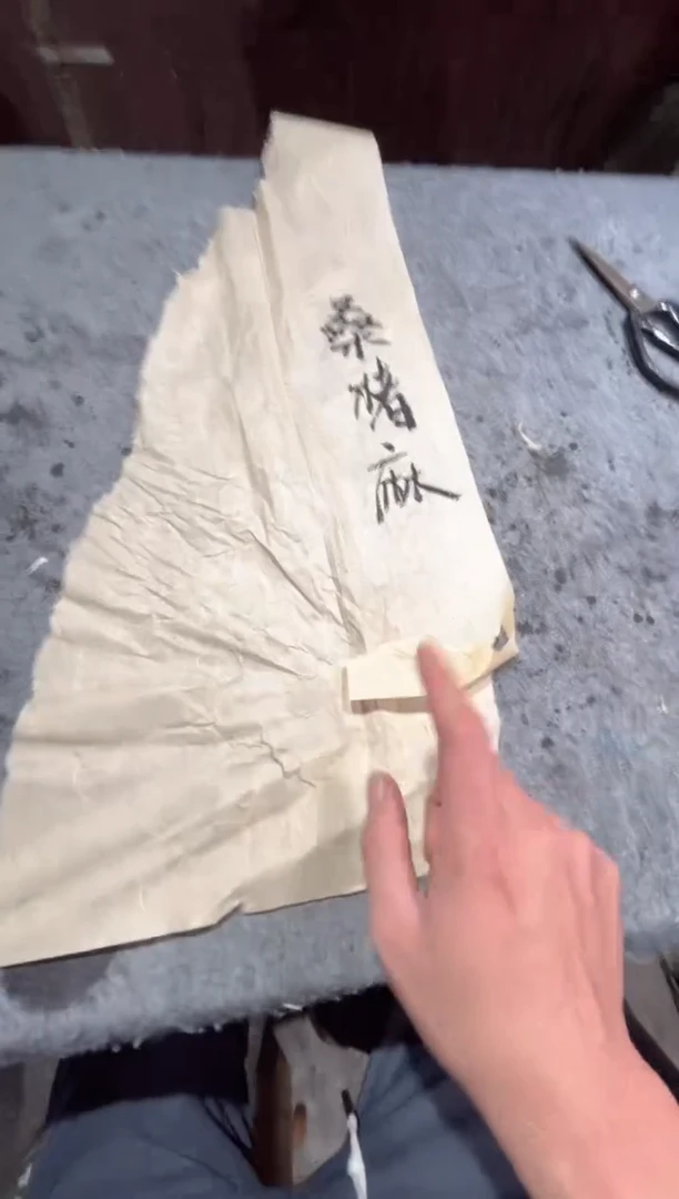 四尺桑楮麻纸50张