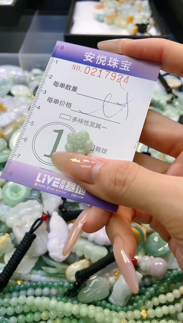 翡翠未镶嵌颈饰闪购0217924