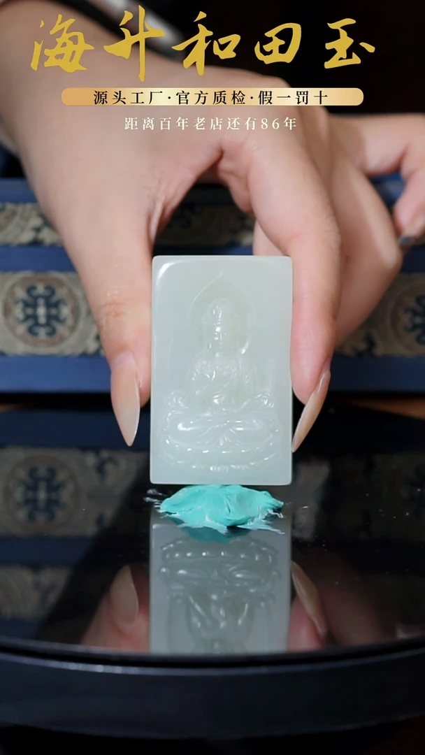 未镶嵌和田玉挂件59.9g俄料坐莲观音牌