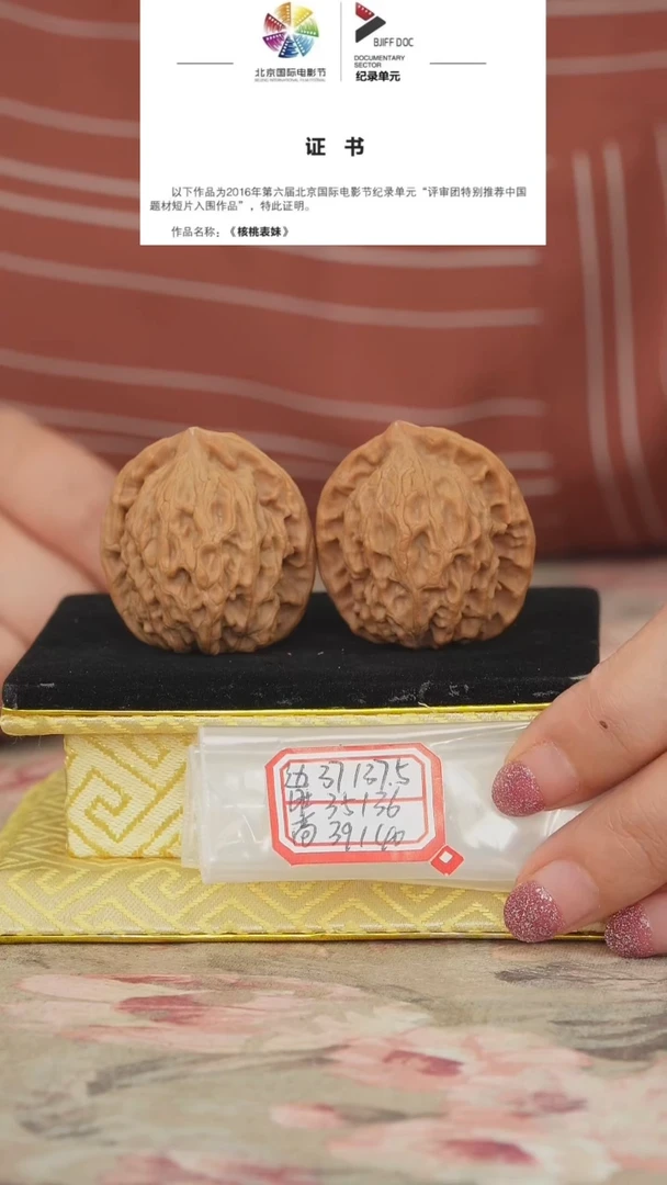 文玩核桃把件非嫁接北京