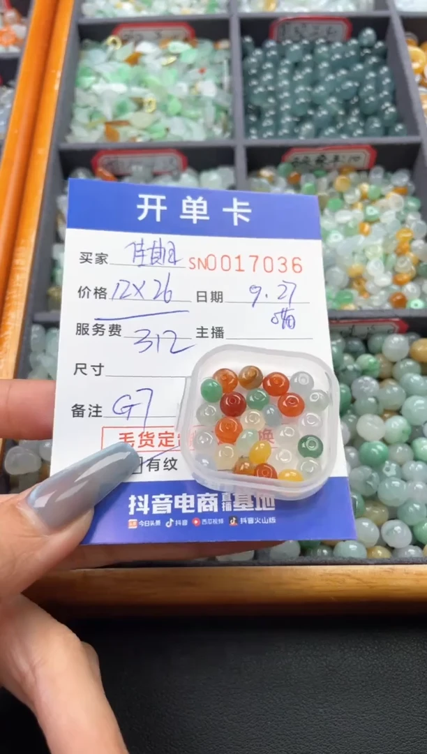 颈饰未镶嵌翡翠别***期00017036