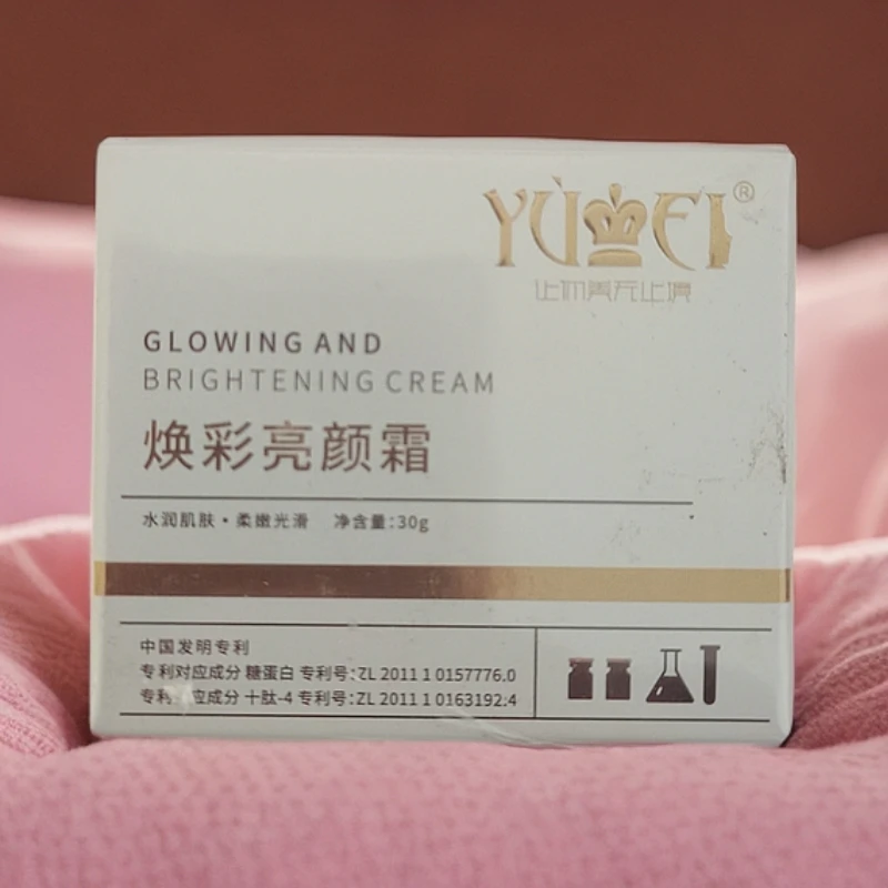 誉美焕彩亮颜霜贵妇