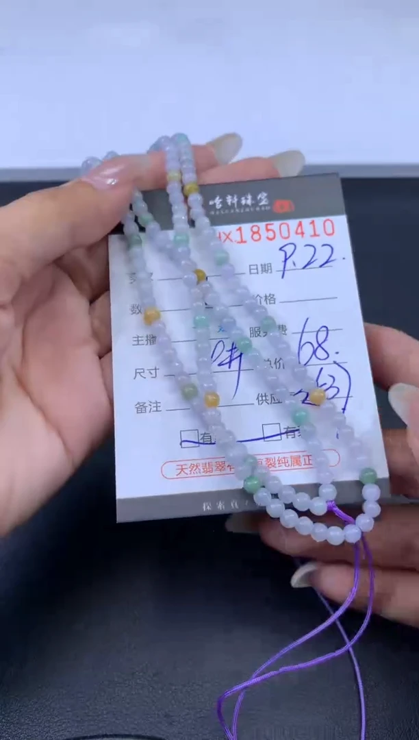 未镶嵌挂件翡翠哈轩 珠串1（有纹有裂）