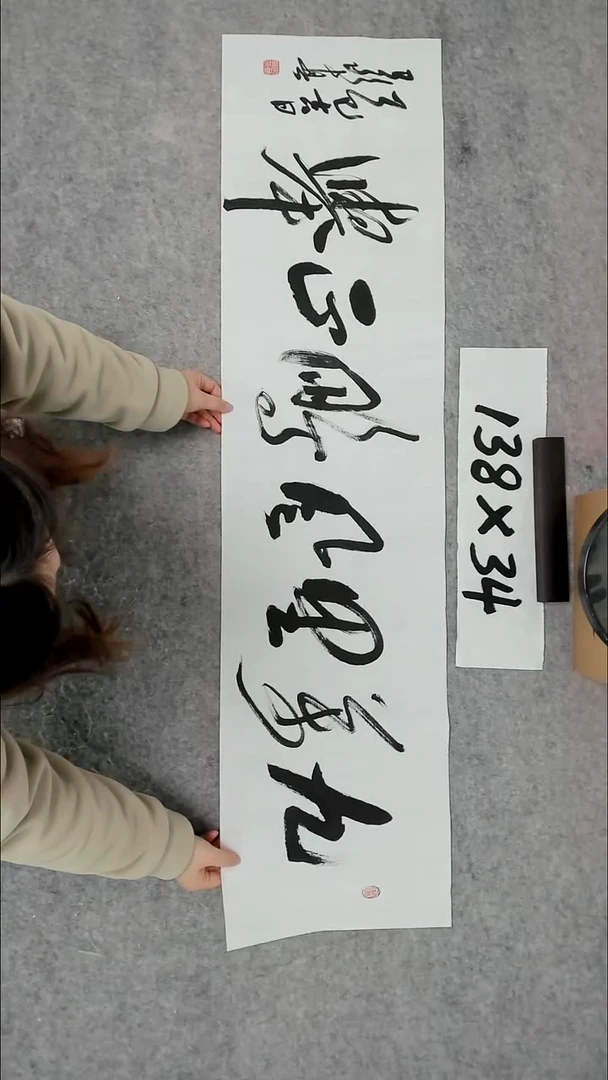 书法吕老师书法作品