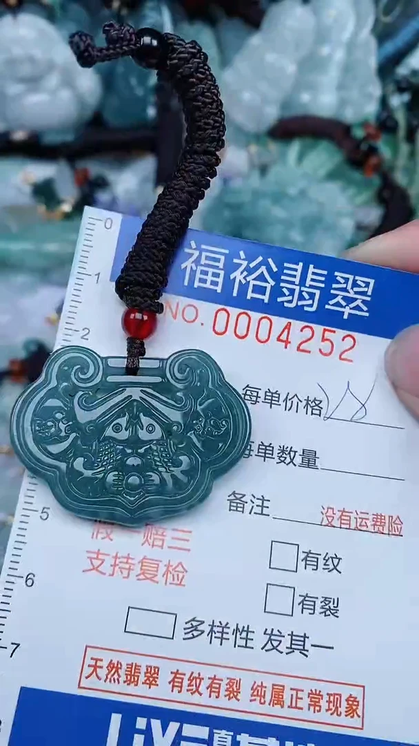 【闪购商品】翡翠颈饰未镶嵌...0004252