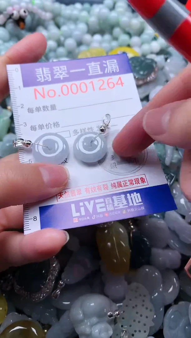 【闪购商品】翡翠吊坠(不含链)未镶嵌1264