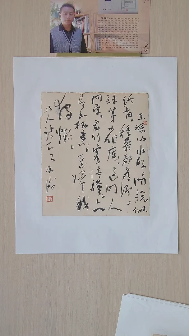 书法崔双胜 甘肃定西38*27 纯手工托底