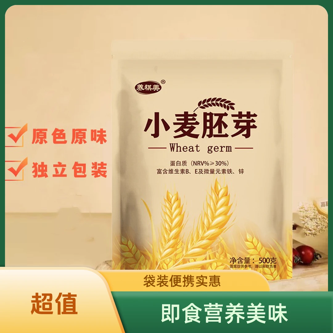 小麦胚芽即食批发袋装营养粥纯小麦胚芽大份量500g