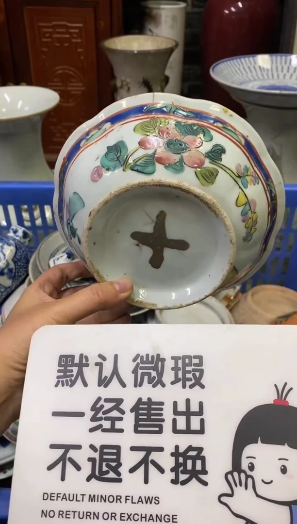 陶瓷˃****安【不退不换直播闪购】瓷器微瑕介意勿拍