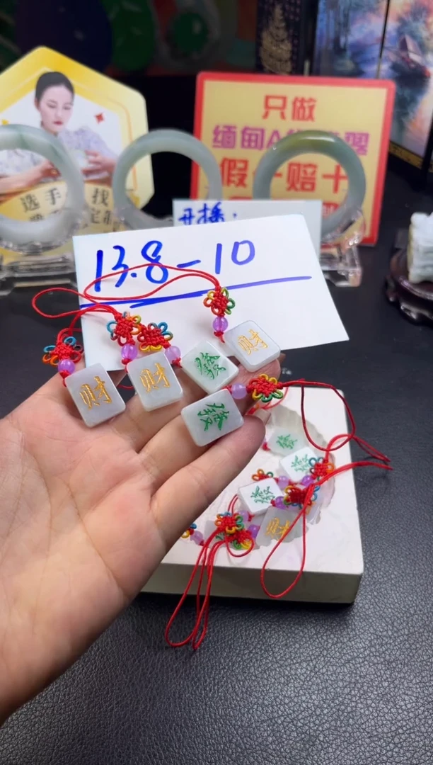 未镶嵌挂件翡翠翡翠麻将挂件随机发其一