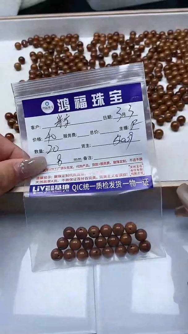 【闪购商品】库克散珠库克 散珠8mm