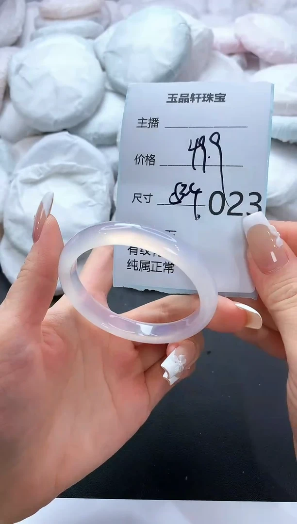 手镯玛瑙/玉髓未镶嵌23