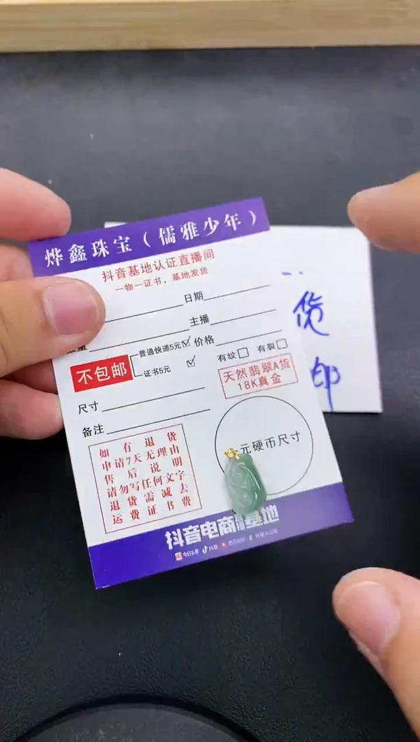 颈饰18K金镶嵌翡翠天然翡翠A货赠皮绳