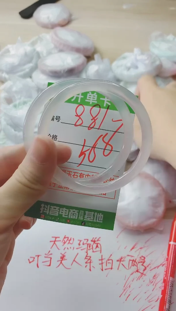 玛瑙/玉髓手镯未镶嵌881