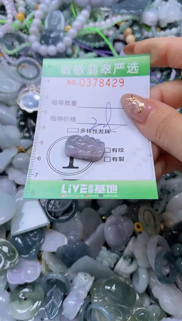 颈饰未镶嵌翡翠闪购0378429