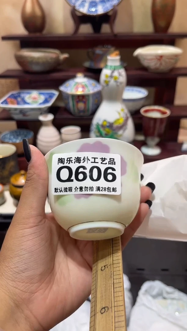 瓷片S****?        Q606