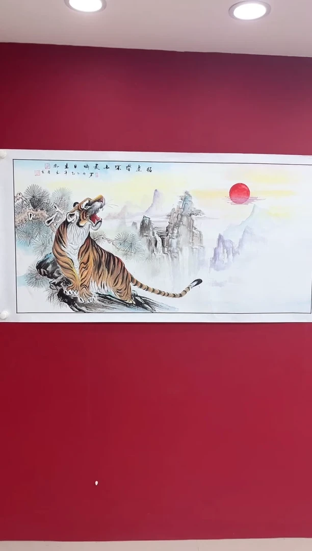 国画王先平老师四尺整张