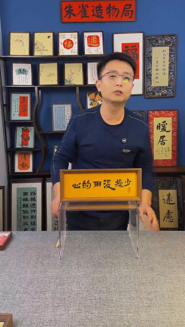 书法【 少操没用的心 】原创手写装饰摆台