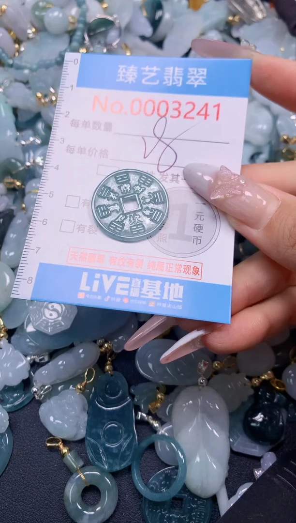 颈饰未镶嵌翡翠3241