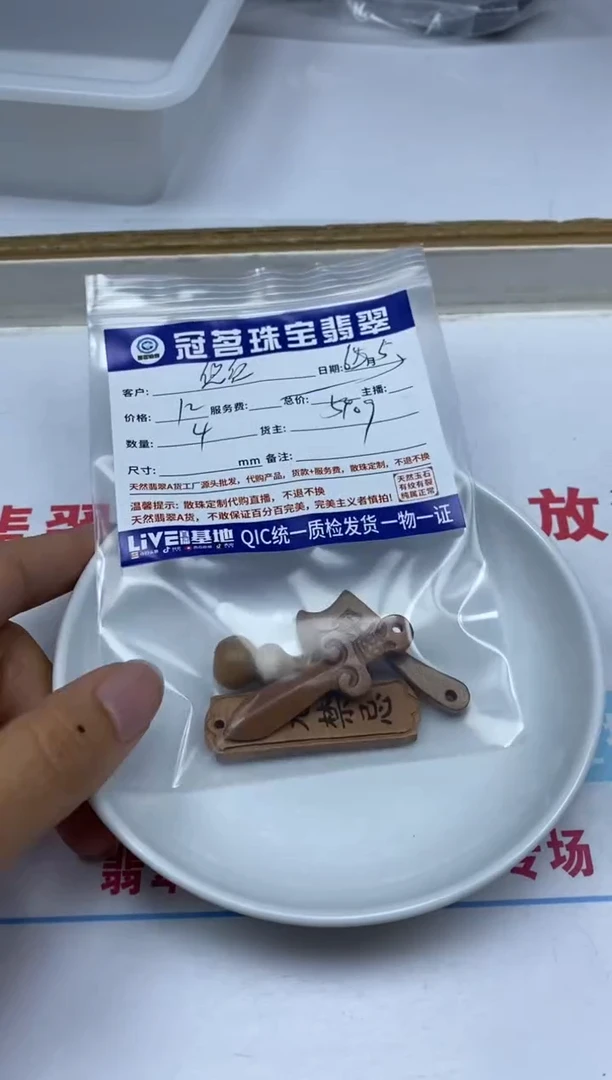 【闪购商品】桃木散珠桃木 小件