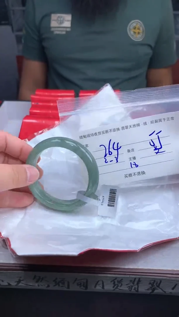 【闪购商品】定制翡翠未镶嵌毛货手镯需精细抛光/55