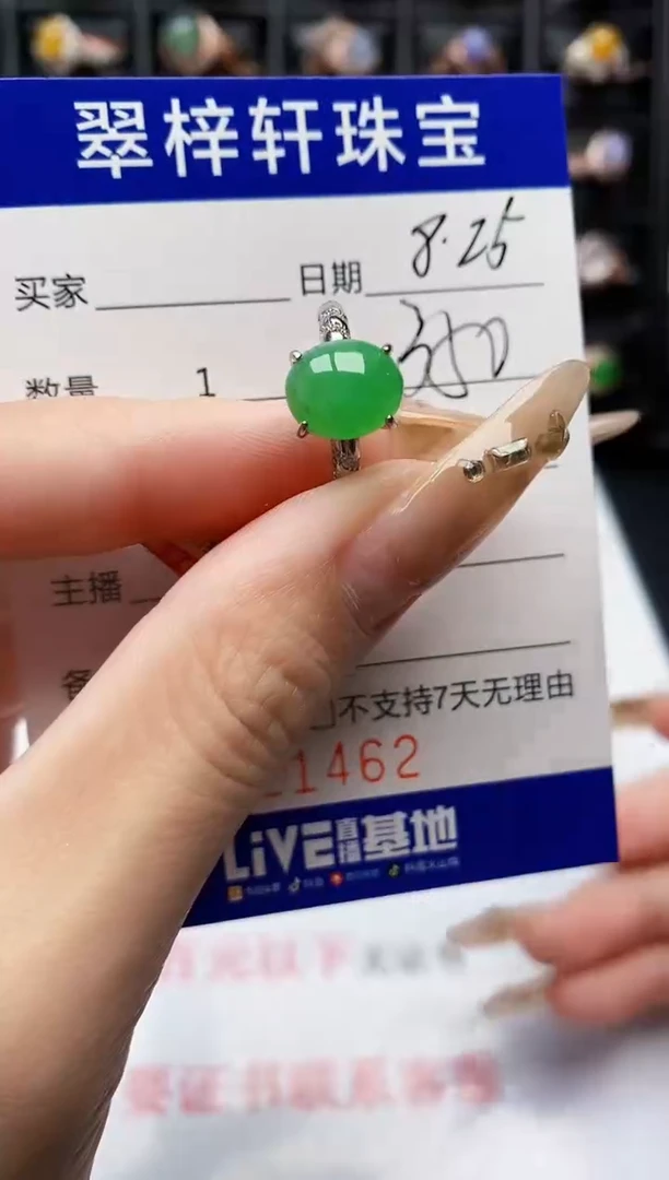 银S925镶嵌戒指翡翠1462