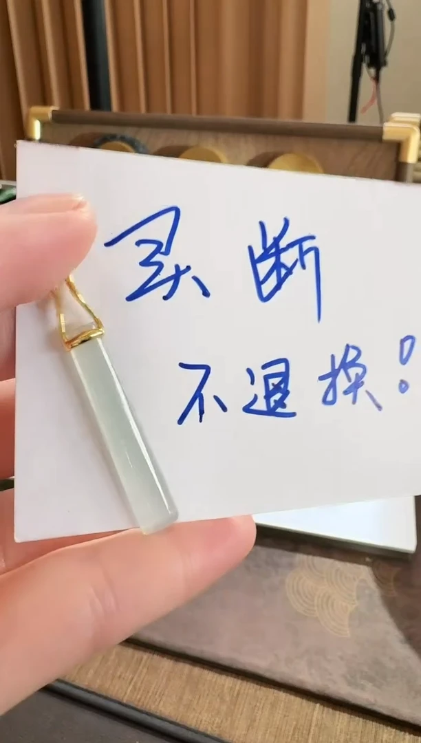 吊坠(不含链)18K金镶嵌翡翠吊坠 买断不退换