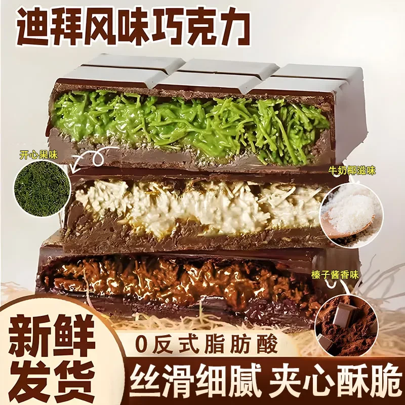 迪拜风味巧克力开心果榛子椰奶网红爆款夹心丝滑细腻解馋